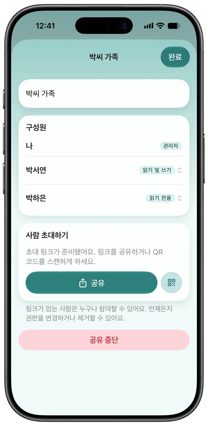같은 반려동물에 접근 권한이 있는 두 명의 돌봄이를 보여주는 가족 공유 화면