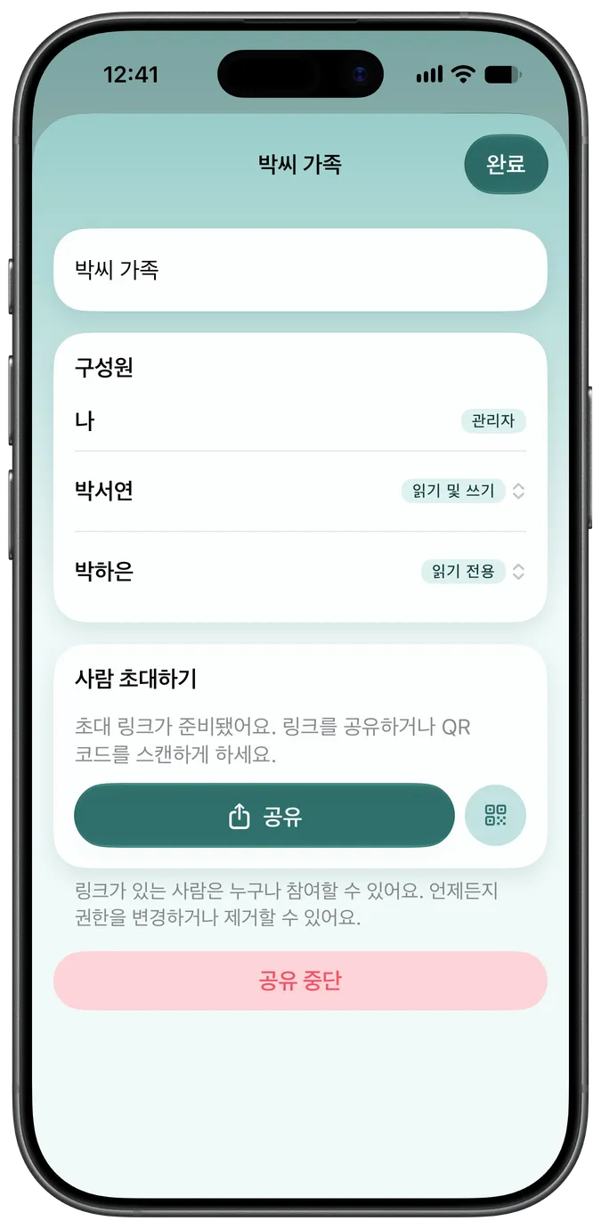 같은 반려동물에 접근 권한이 있는 두 명의 돌봄이를 보여주는 가족 공유 화면